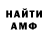 Amphetamine VHQ imantenis
